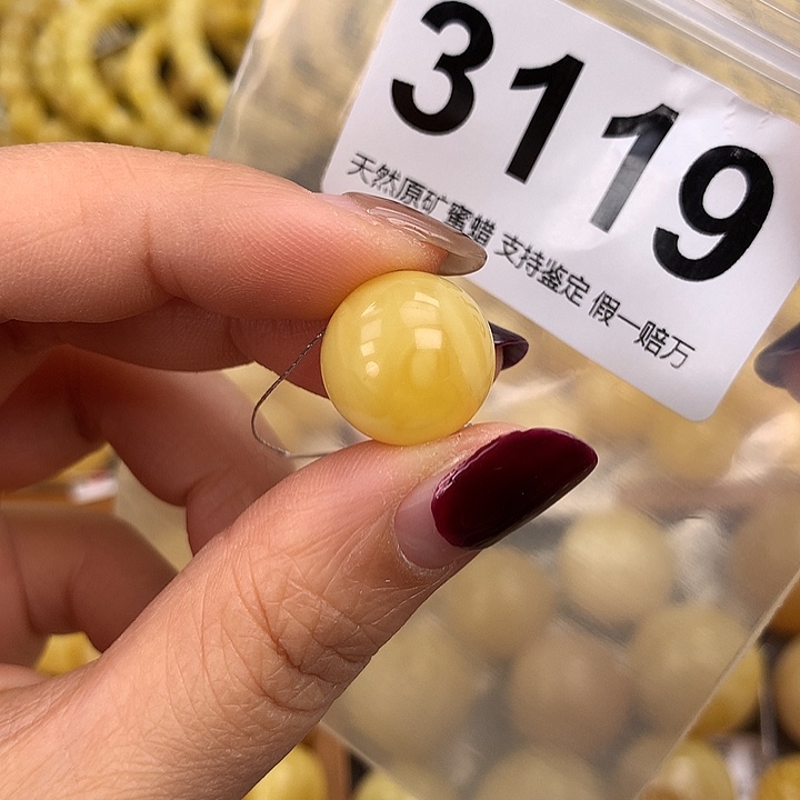 蜜蜡未镶嵌珠宝奇石15.2