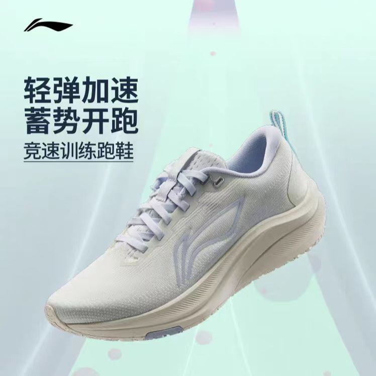 李宁赤兔8新款竞速训练轻便透气支撑减震男中考体侧跑步鞋运动鞋
