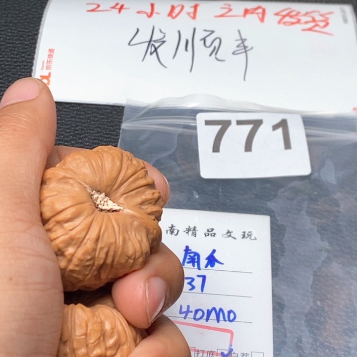文玩核桃吊坠文玩核桃一物一图