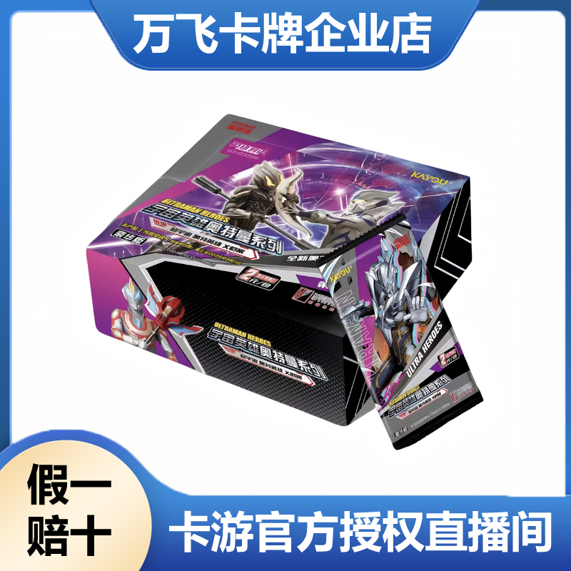 【点盒+大胃王】卡游正版系列奥特曼卡片盲盒豪华版第41弹卡牌合集