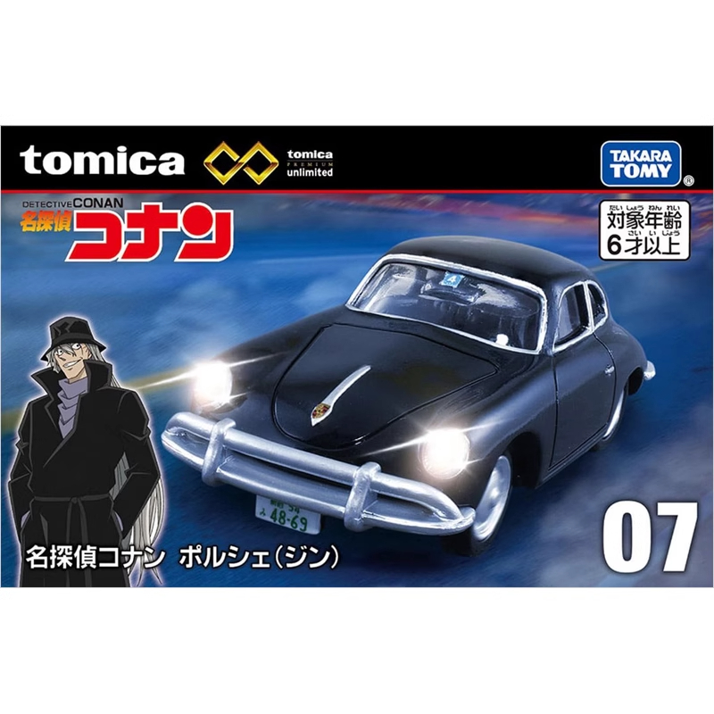 TOMY/多美卡仿真合金小汽车模型TPU07名侦探柯南琴酒的保时捷356A