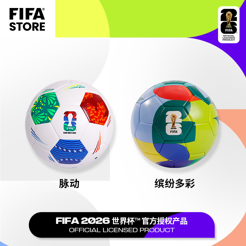 FIFA2026世界杯5号足球成人比赛训练用球足球正版周边
