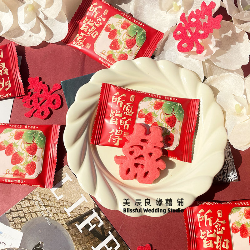 彩虹日记所愿皆所得草莓味双喜饼结婚喜糖休闲办公室小零食