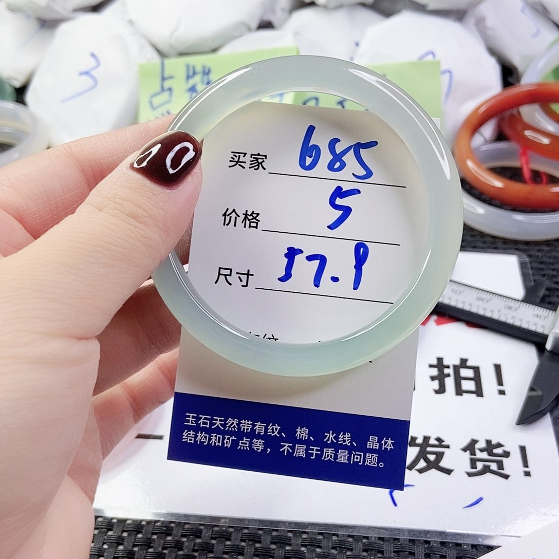 玛瑙/玉髓手镯未镶嵌685