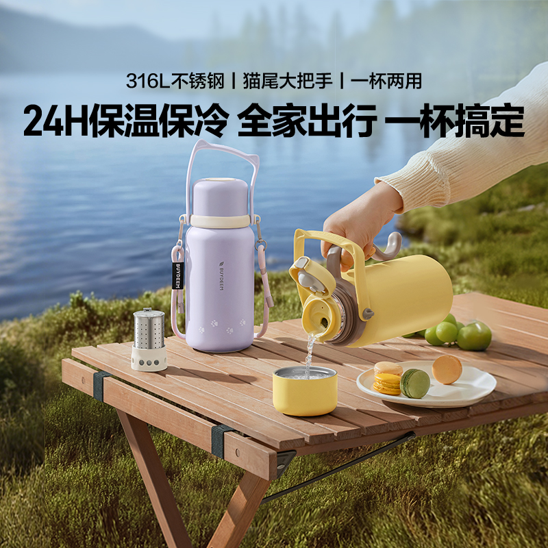 北鼎保温杯大容量露营车载水杯泡茶户外亲子出游便携歪头猫