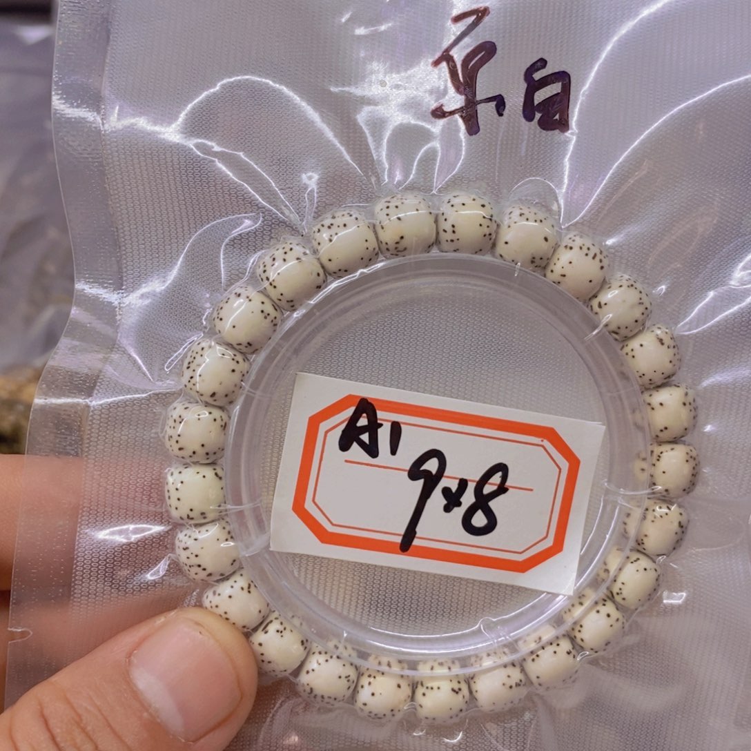 星月菩提手串?***满888888888888