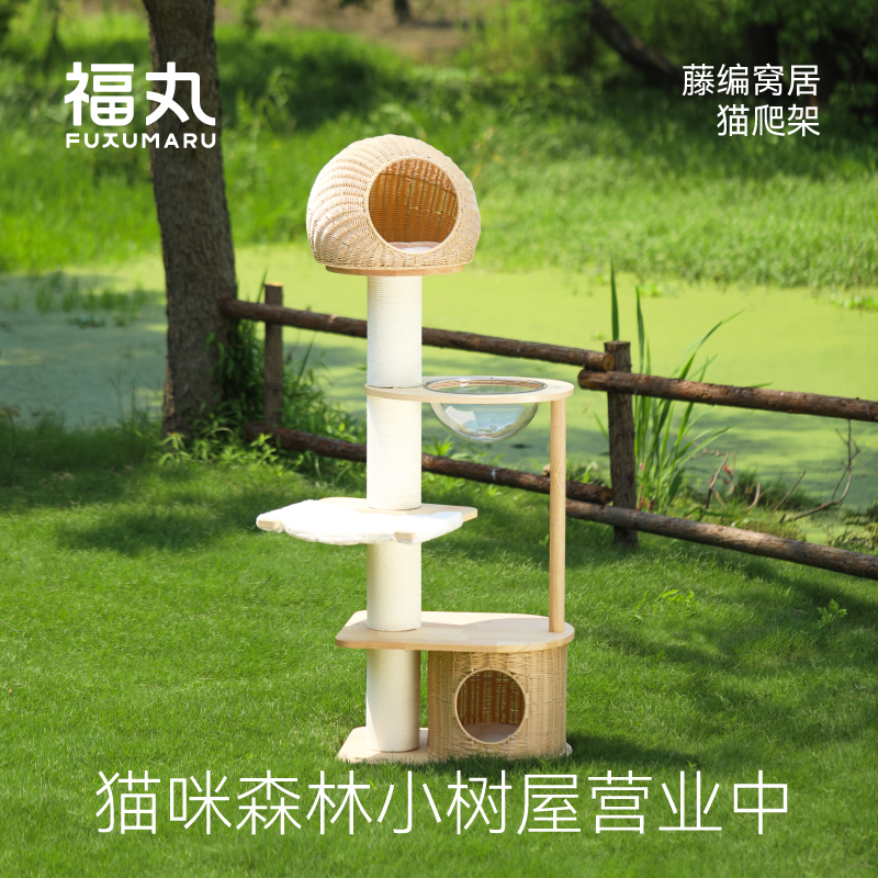 福丸猫爬架实木藤编猫窝猫树一体太空舱旋转方不占地猫咪玩具跳台