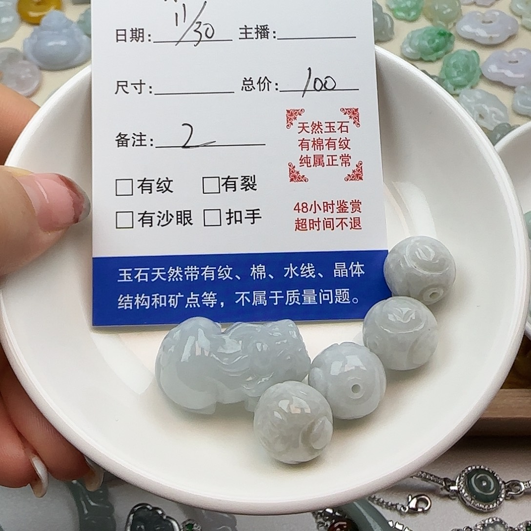 栗****翡翠散珠栗子宝翡翠2个