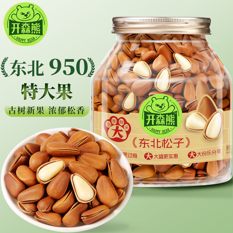 开森熊950东北松子新货罐装特大号开口松子休闲干果坚果零食炒货