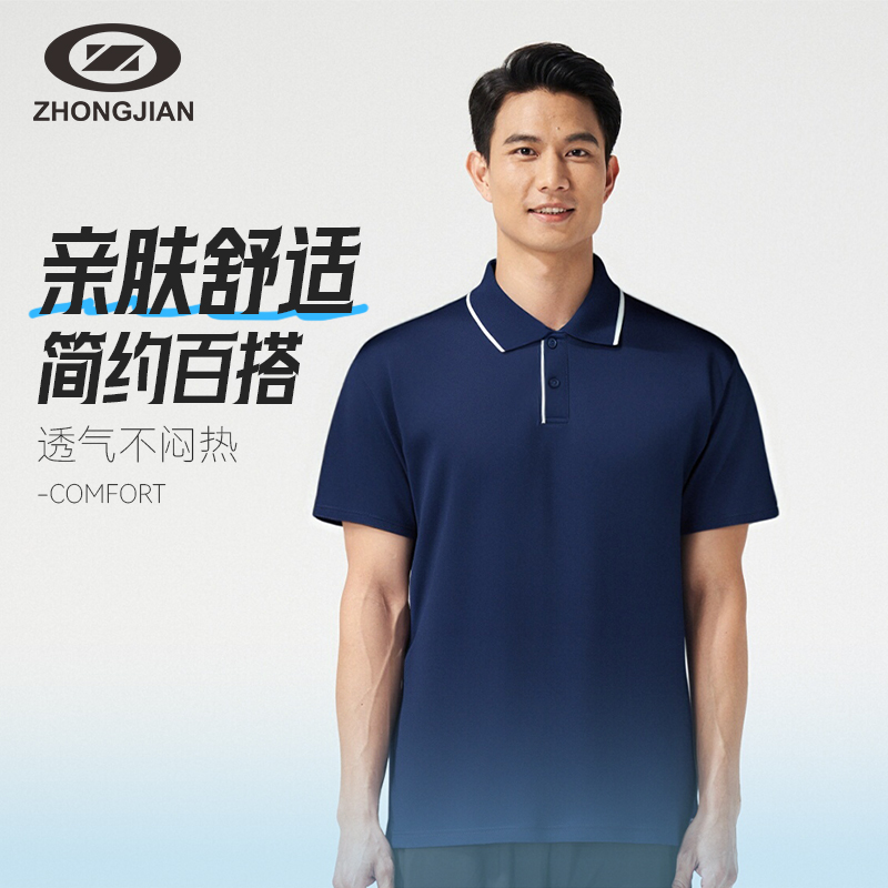 中健夏季通勤翻领撞色POLO衫运动休闲男士快干短袖T恤衫U25030081