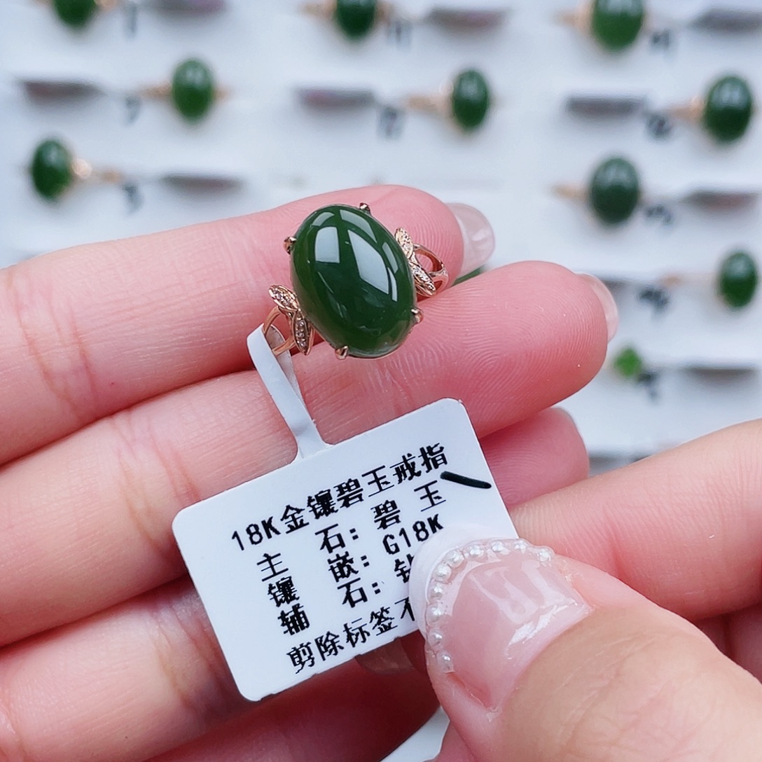 和田玉（碧玉）18K金镶嵌戒指