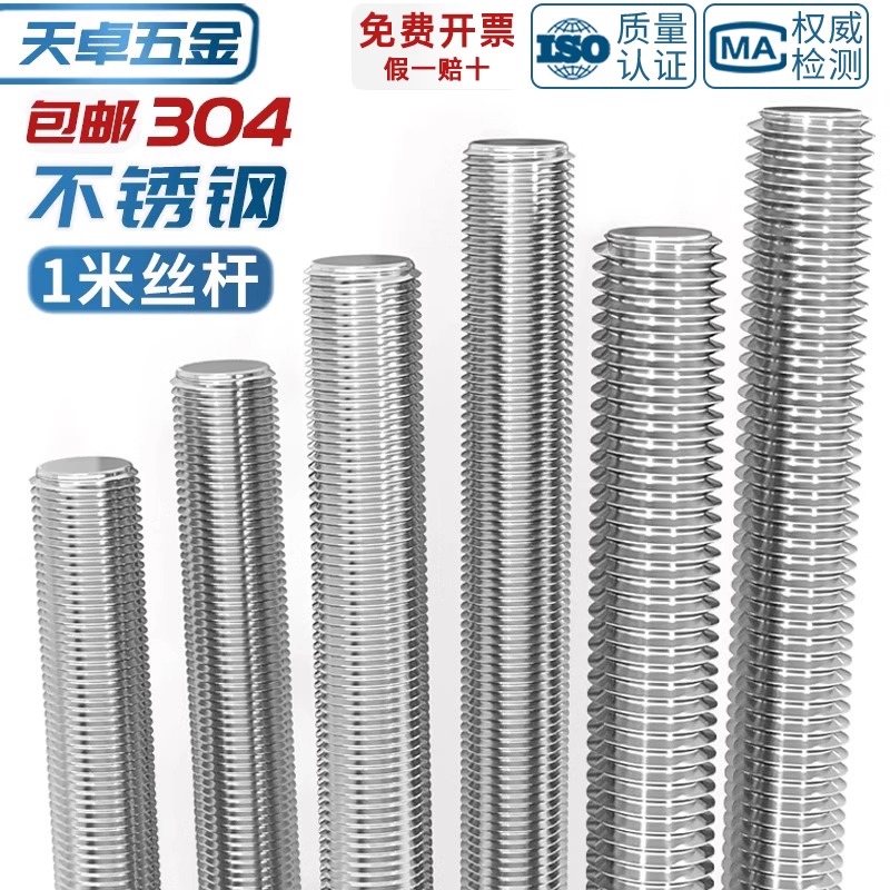 国标细牙丝杆反牙螺杆304不锈钢牙条全螺纹M6-M30*0.75*1*1.5*2*3