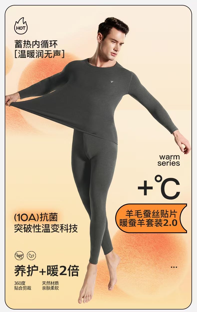 男女德绒羊毛蚕丝保暖套装