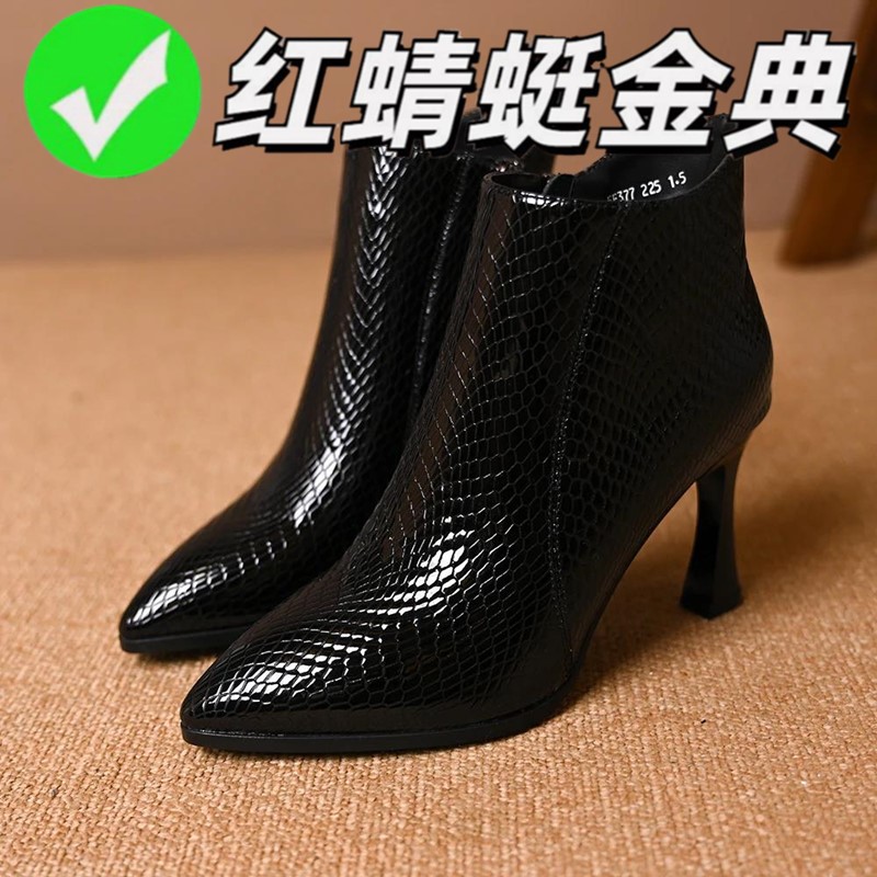 红蜻蜓金典真皮高跟舒适短靴女秋冬新款尖头侧拉链蛇纹气质时装靴
