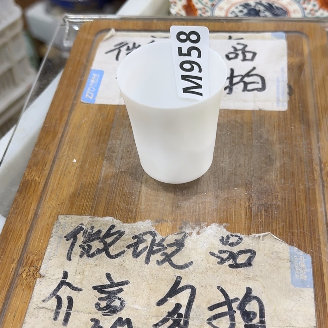 微瑕疵介意勿拍陶瓷器皿M933