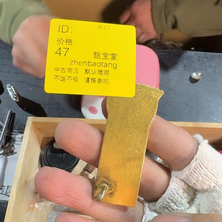 杨***！手工艺品木中古时代