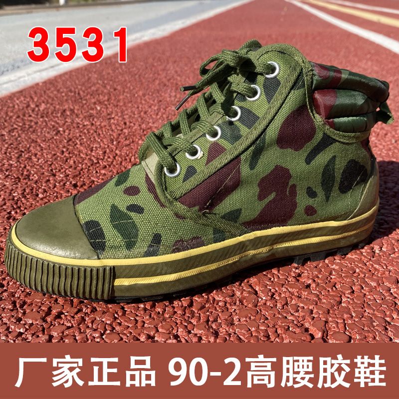 全新3531高帮解放鞋男农田干活鞋耐磨胶鞋工作鞋工地劳保鞋军训鞋