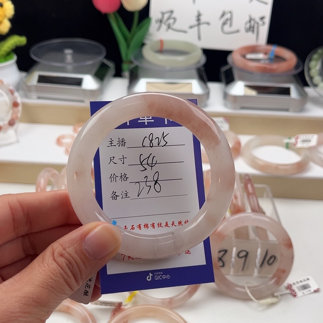 石英质玉手镯未镶嵌