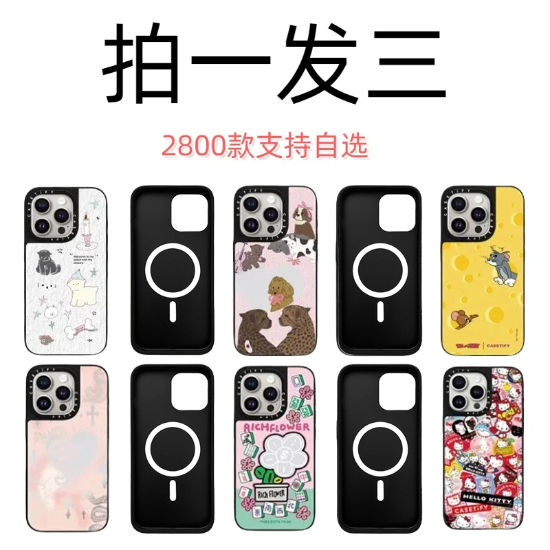 【黑边镜面磁吸超高版合集-拍一发三】详情页自选 适用于苹果手机壳