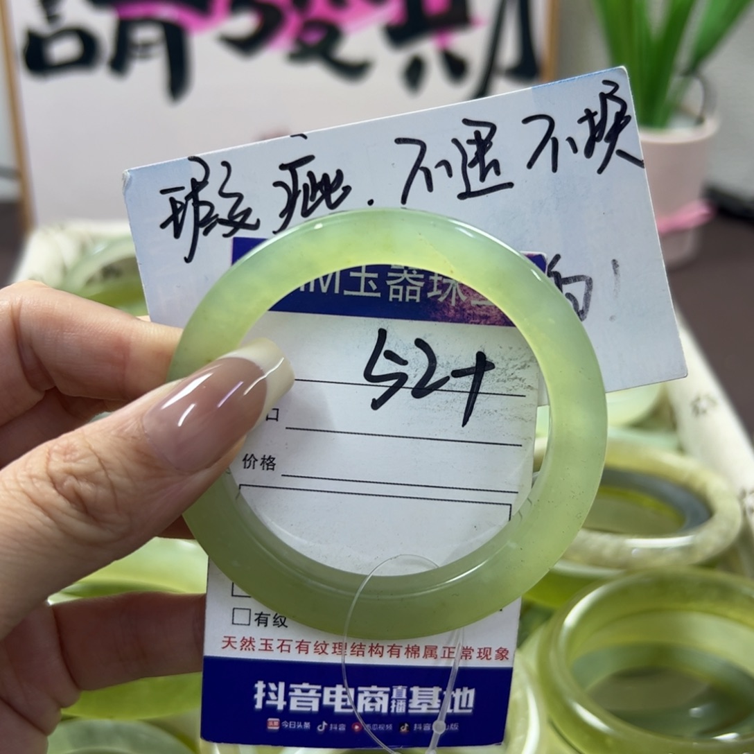 蛇纹石玉手镯未镶嵌523