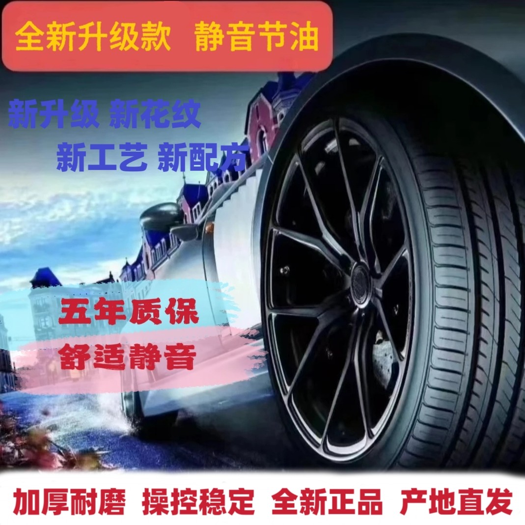 耐磨防滑静音轮胎出口品质12-14寸