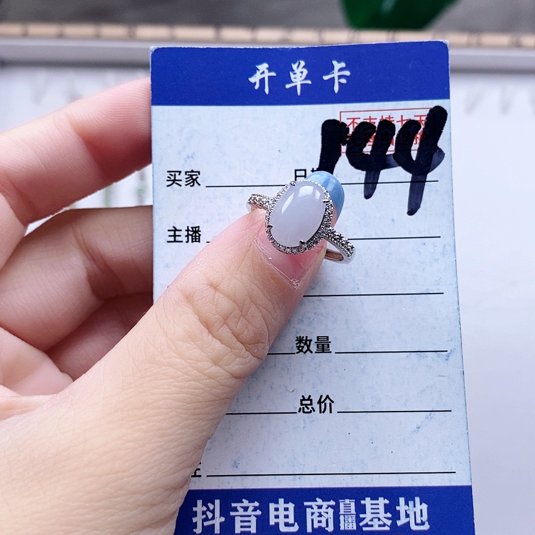 翡翠未镶嵌戒指戒指