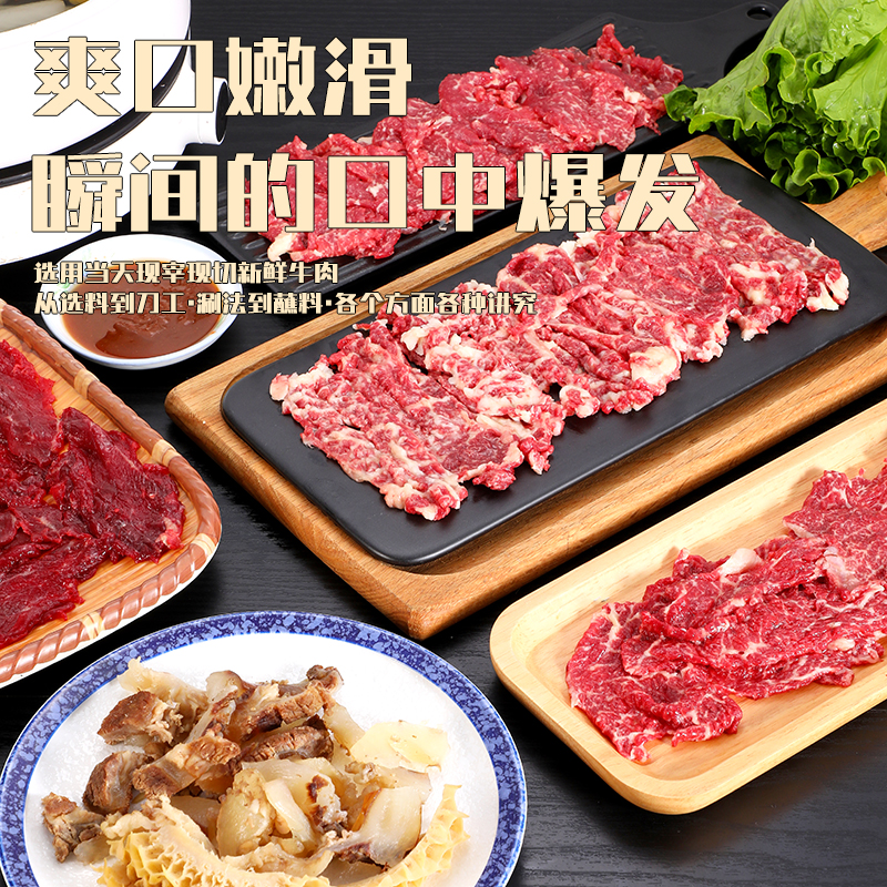 潮汕牛肉1-2人火锅套餐