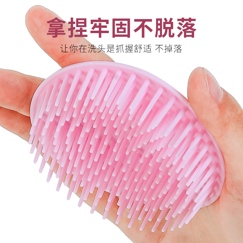 【5个装】硅胶洗头刷按摩刷大人洗头发神器洗发梳子头部刷子