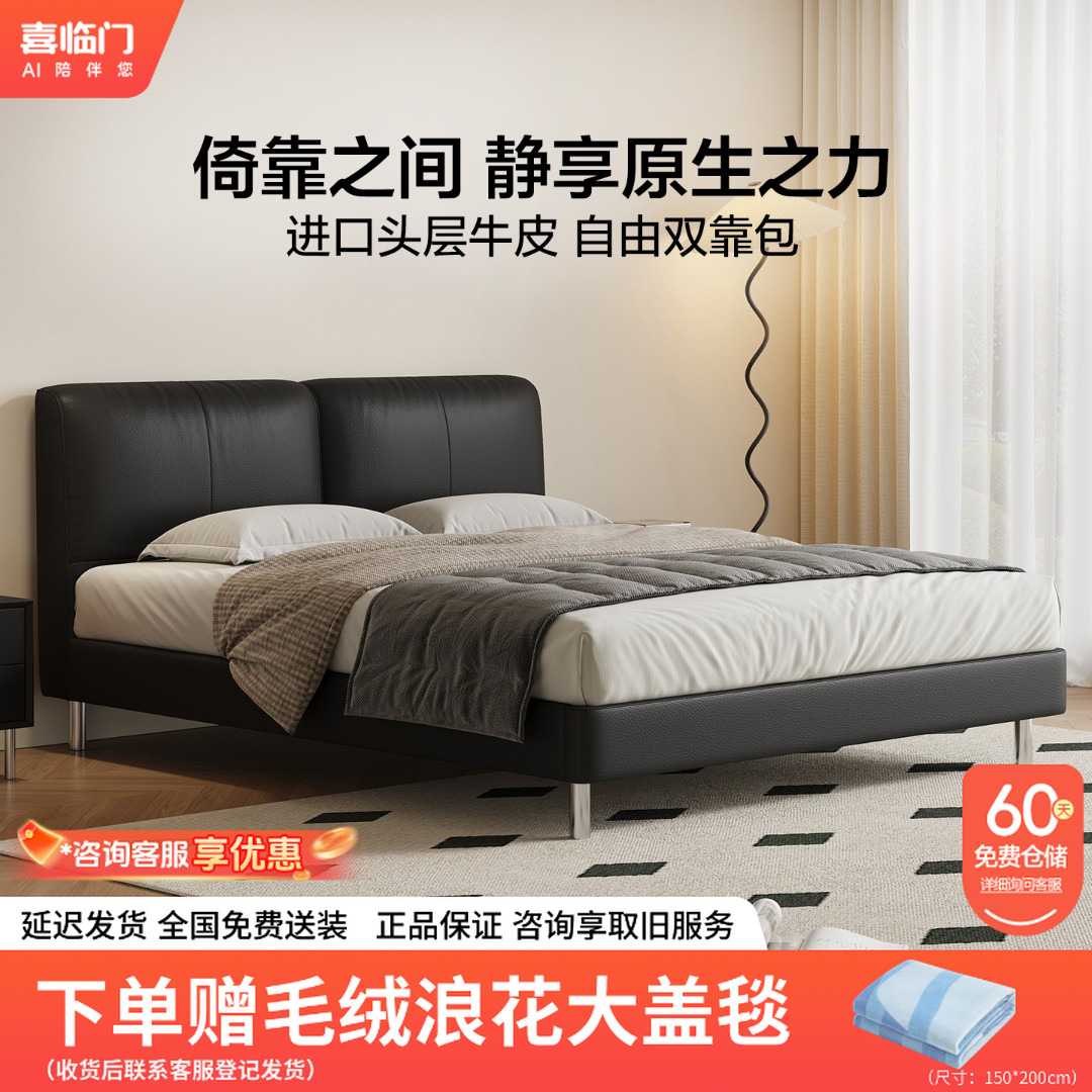 【喜临门-靠山+漾Ace套餐】真皮简约薄床头小户型主卧婚床家具