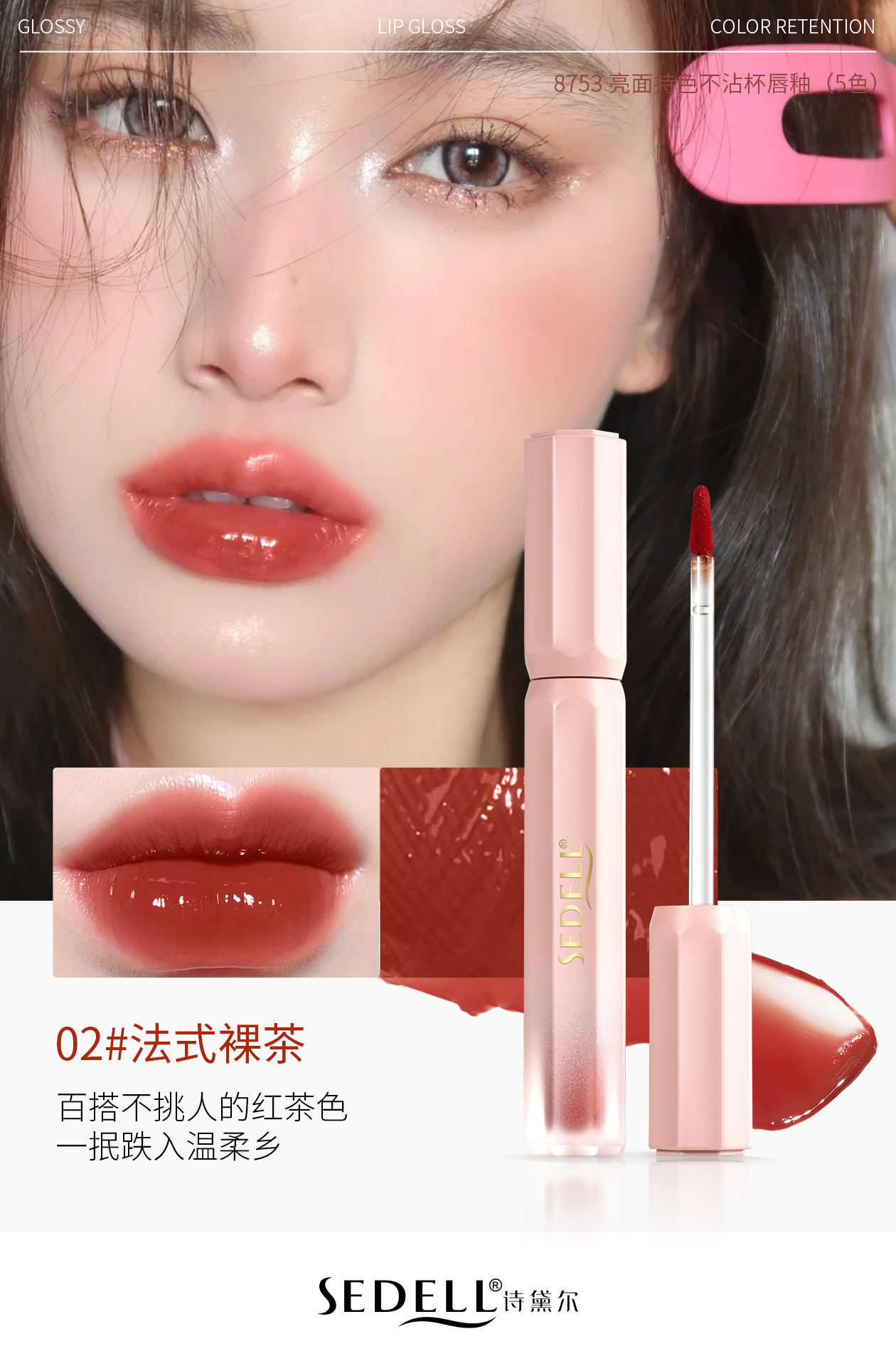 梦家水感冰透唇釉