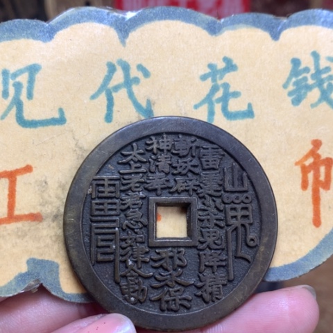 【闪购商品】铜现代工艺品花钱茶养