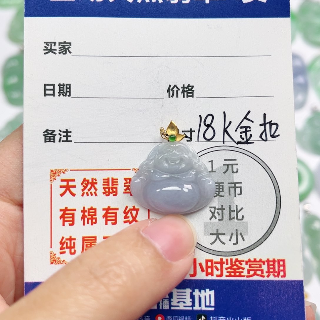 翡翠挂件18K金镶嵌四会天然翡翠A货