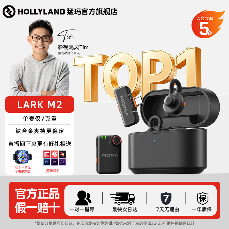 猛玛官方旗舰店LARK M2隐藏式纽扣夹领式麦克风一拖二收音直播