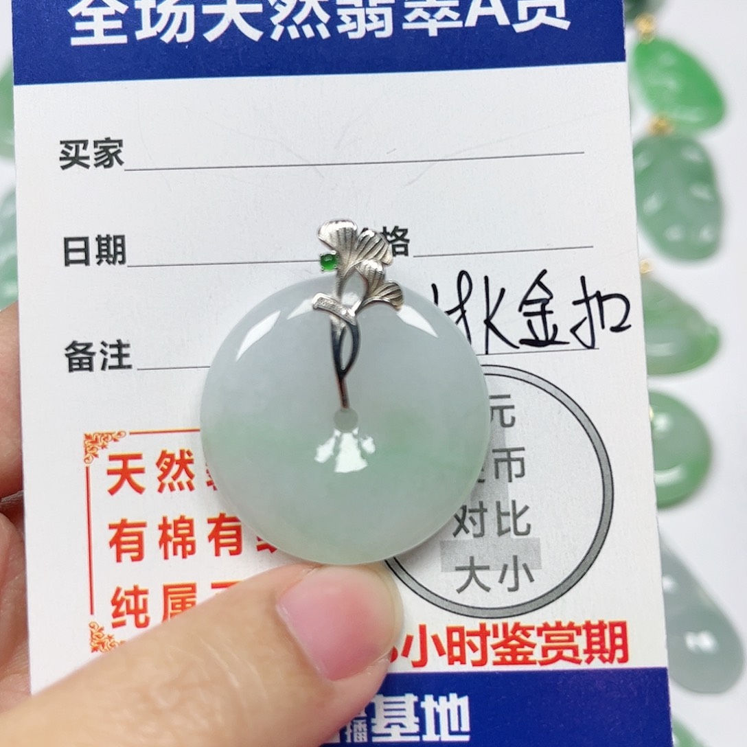 翡翠挂件18K金镶嵌四会天然A货翡翠