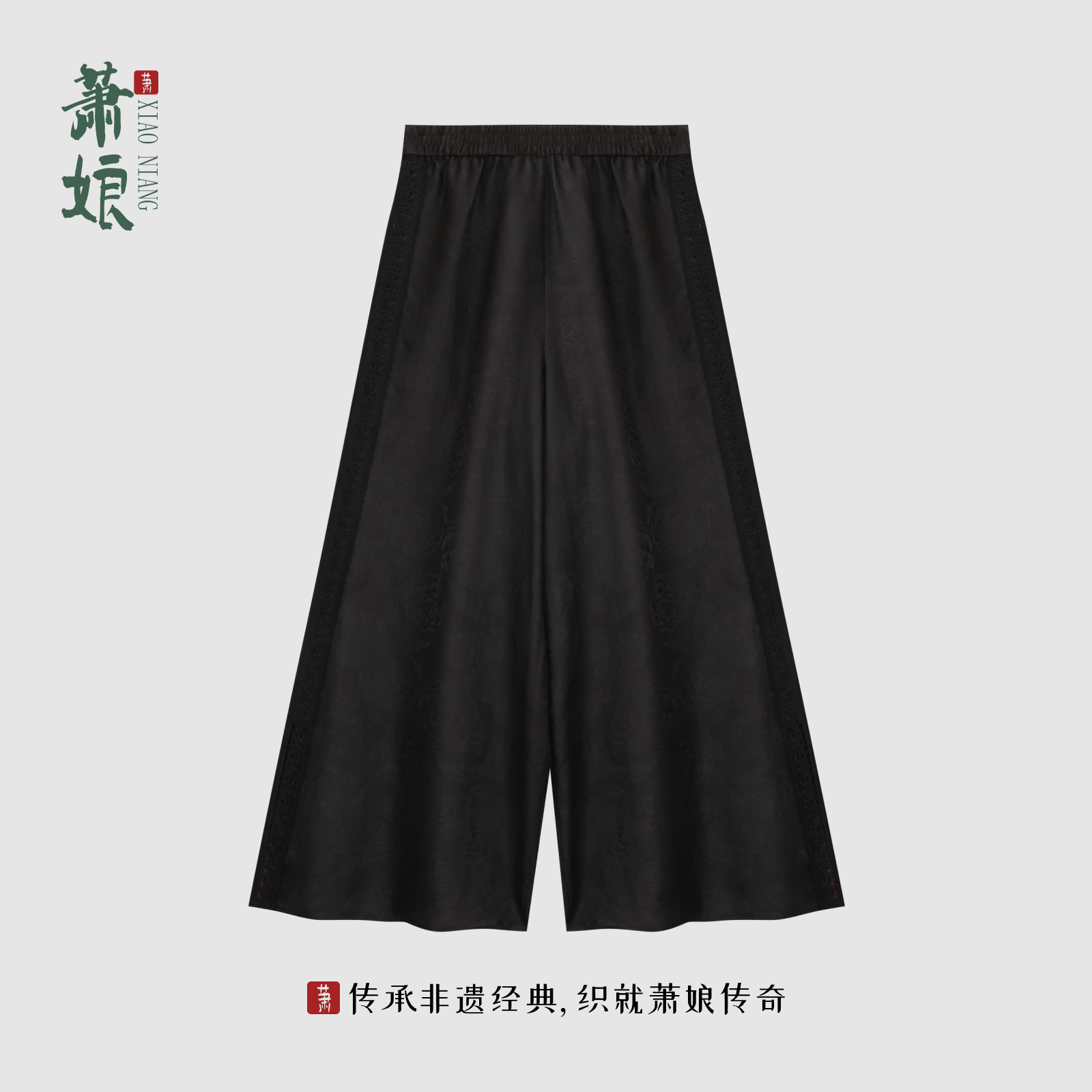 萧娘【峙月】花罗香云纱新中式桑蚕丝中国风夏季直筒阔腿裤5355