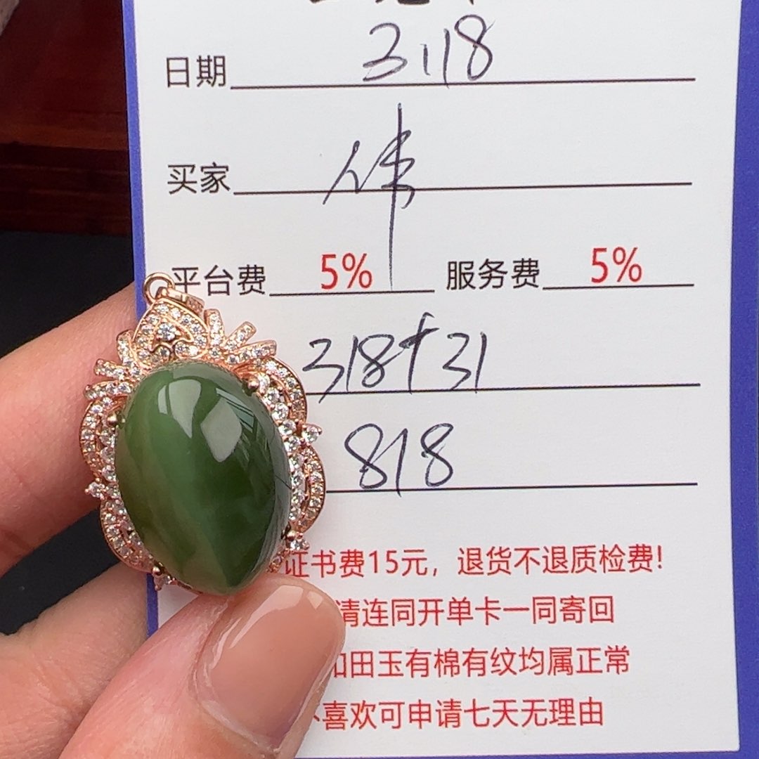 和田玉银S925镶嵌挂件伟