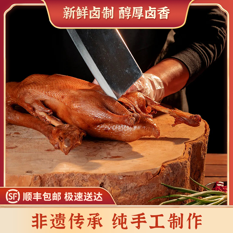 【惊爆价】荣昌卤鹅工厂直销，非遗工艺纯手工制作