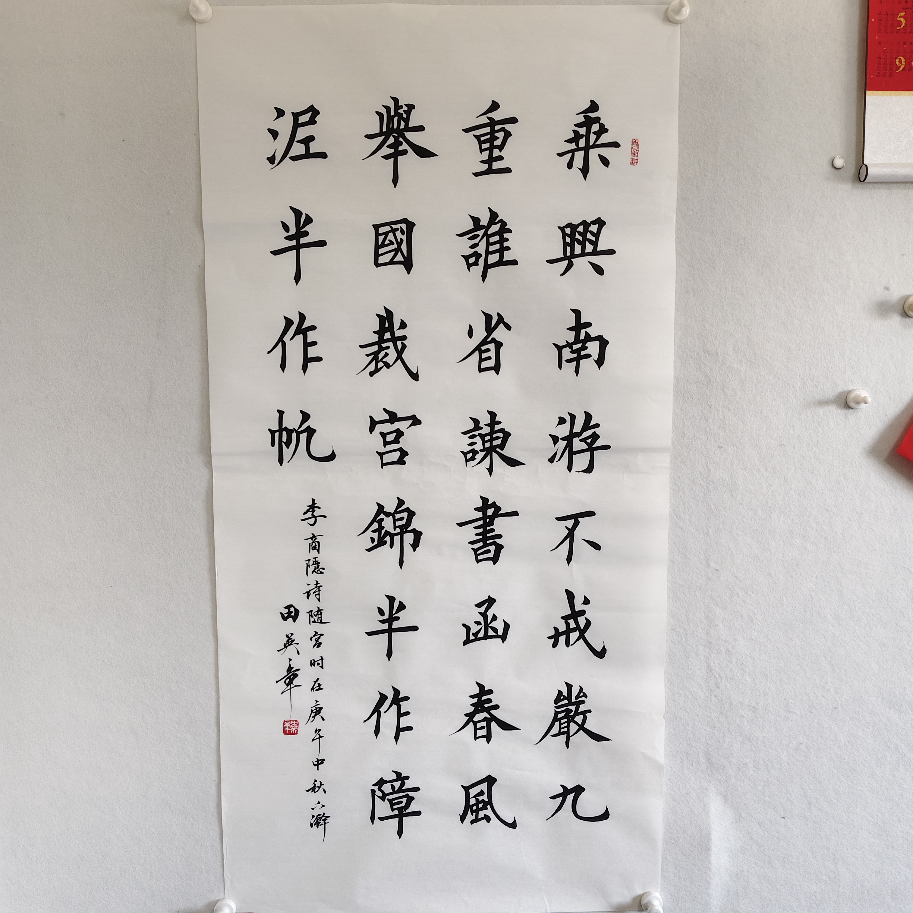 5921田英章 书法 纸本水墨136×68cm