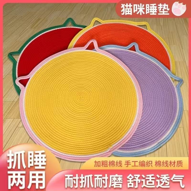耐磨抓板一体编织玩具猫咪不磨爪猫爪神器睡觉四季通用无尾猫抓板