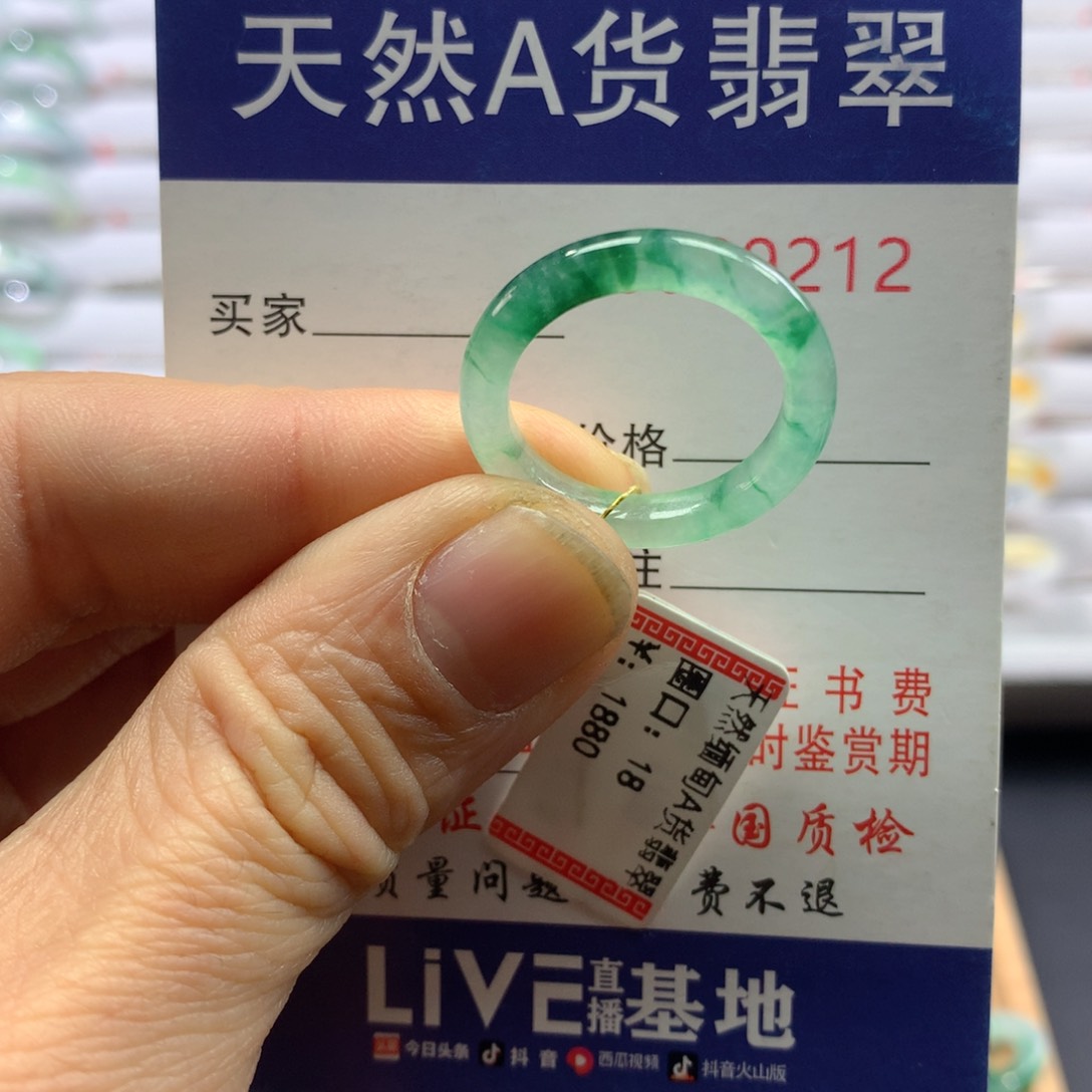 翡翠戒指未镶嵌圈口18号