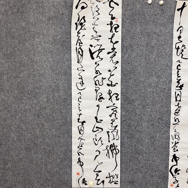书法第四届兰亭孙中伏138×34