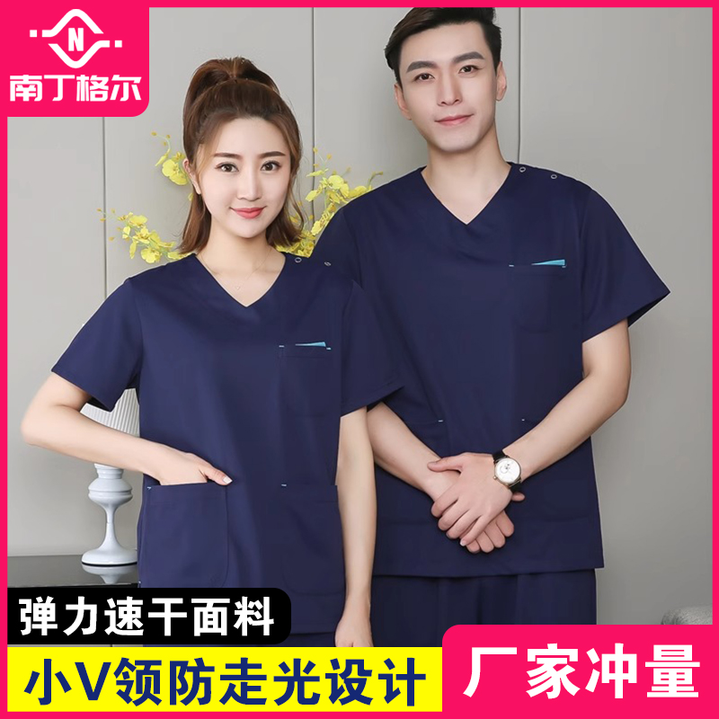 弹力速干手术室洗手服女刷手衣手术服夏口腔牙科医护医生工作服男