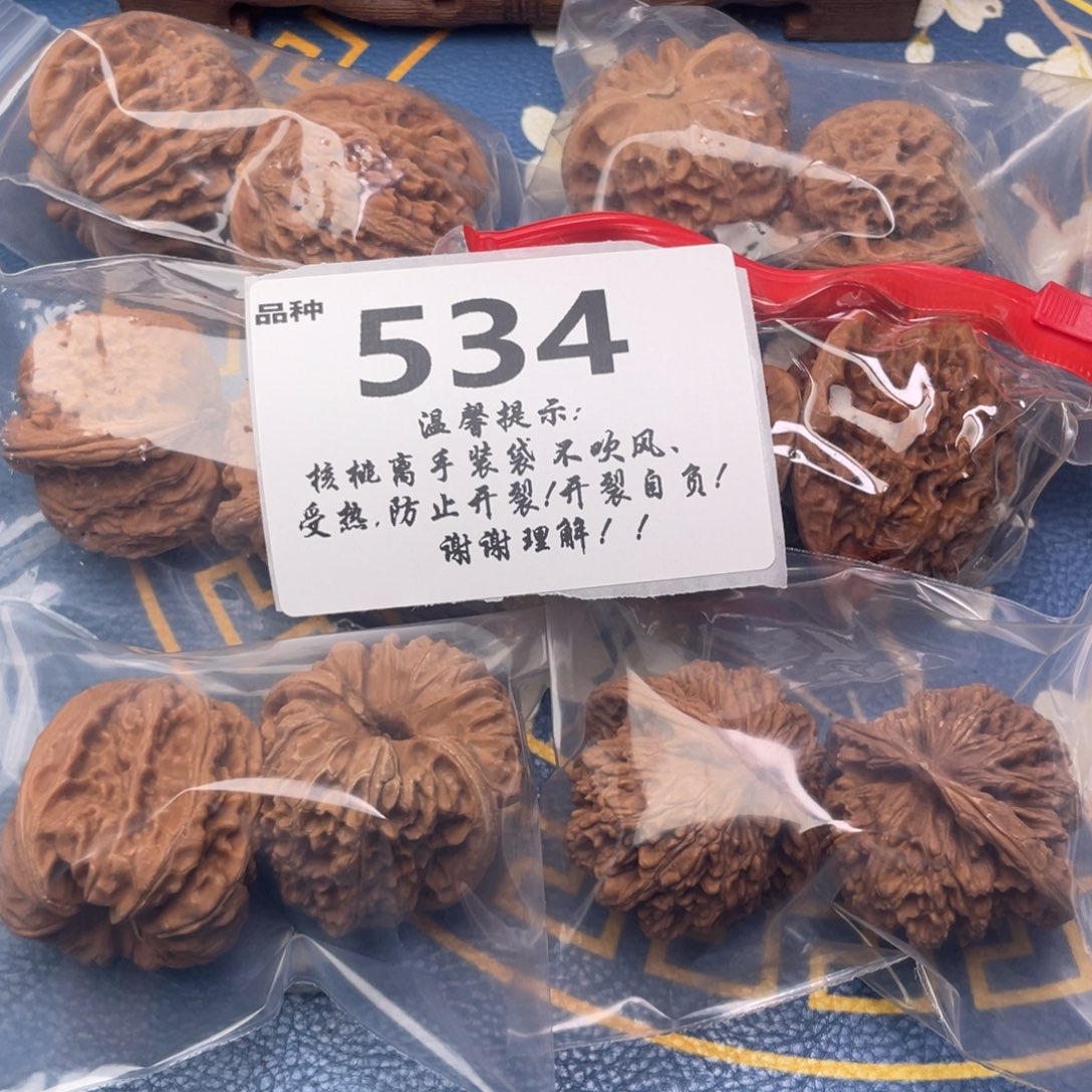 文玩核桃把件534号6对
