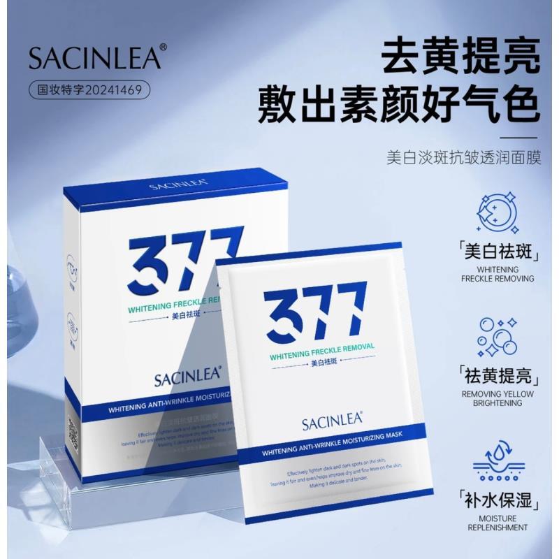 SACLNLEA377美白淡斑抗皱透润面膜