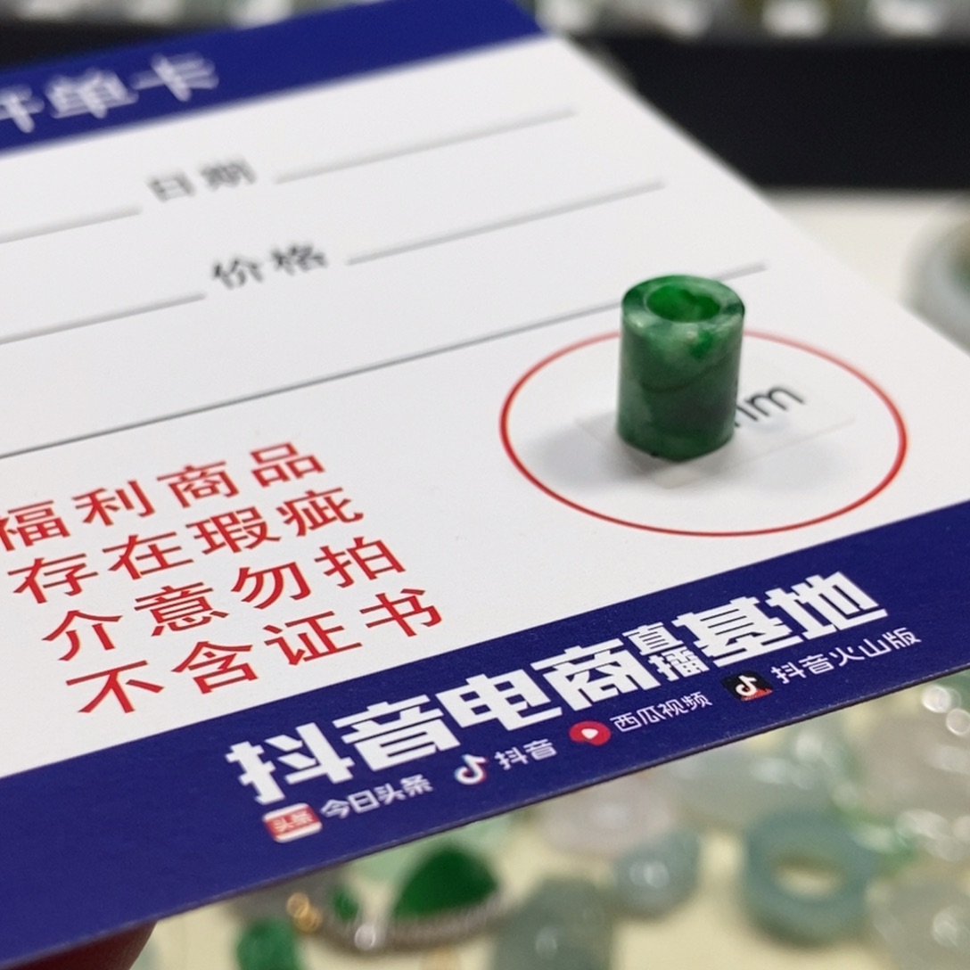 青***静翡翠未镶嵌颈饰翡翠