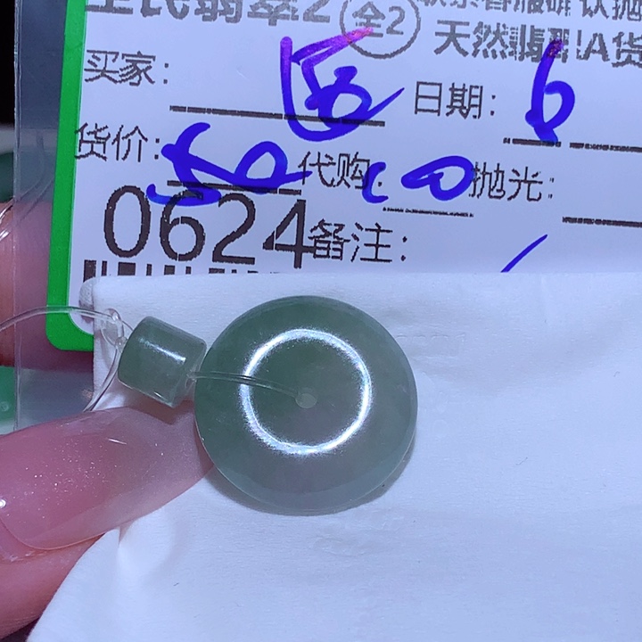 邂***°翡翠未镶嵌颈饰fhh