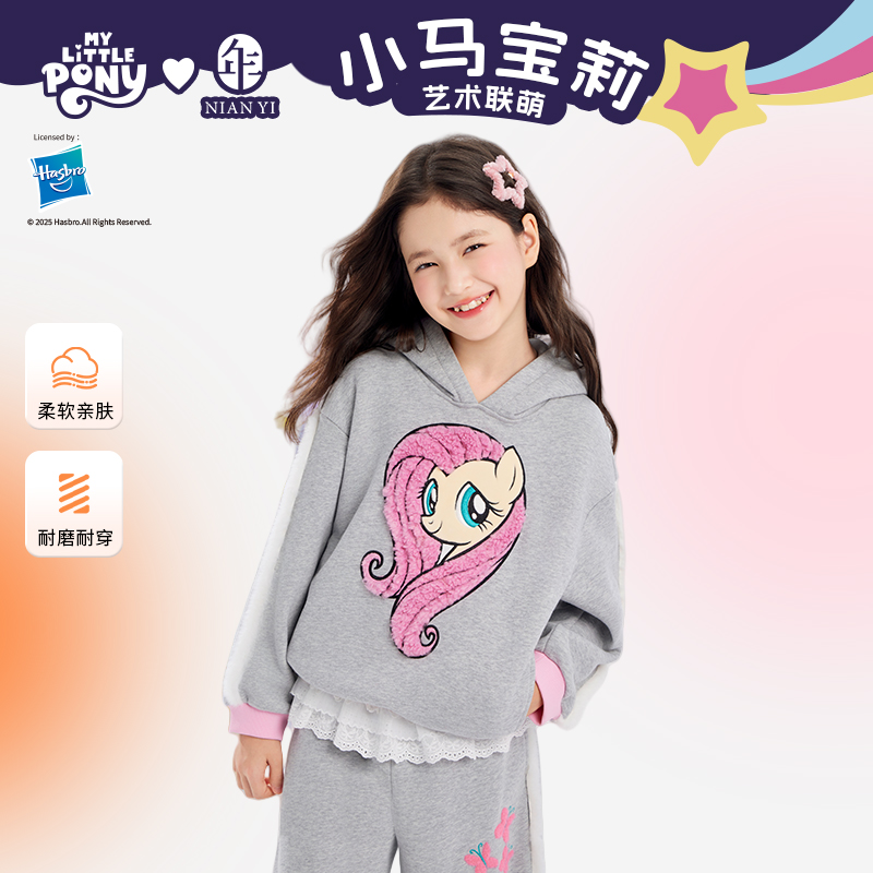 【小马宝莉卫衣套装】年衣童装套装秋冬新款卡通卫衣长裤连帽上衣