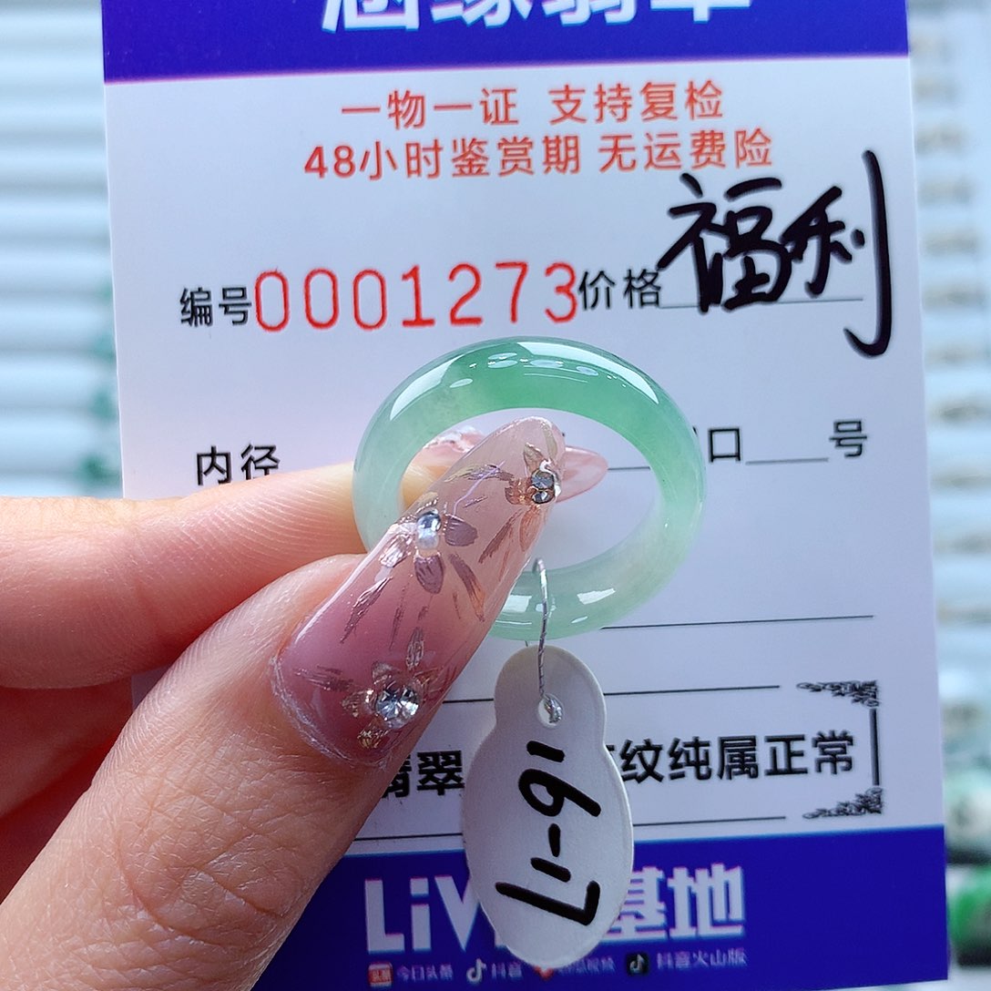翡翠戒指未镶嵌缅甸