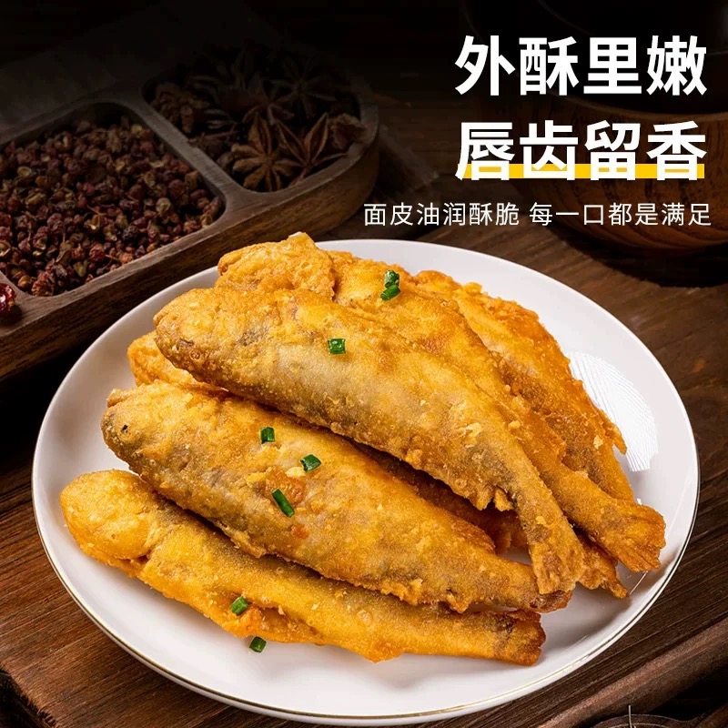 香酥小黄鱼2包送一包