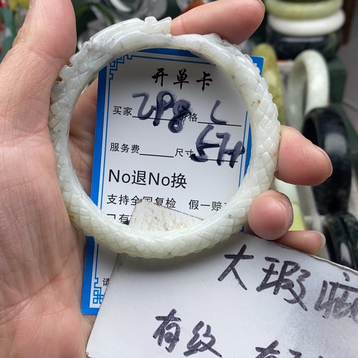 蛇纹石玉未镶嵌手镯